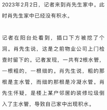 家里插座孔变成水龙头，十分钟接了三桶水，原因竟是……