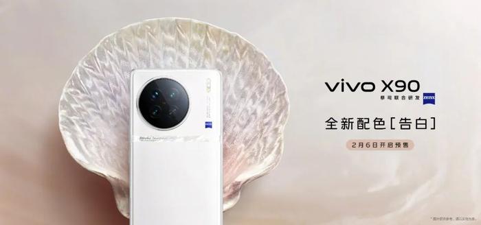 vivoX90白色来了 | 荣耀Magic5获认证