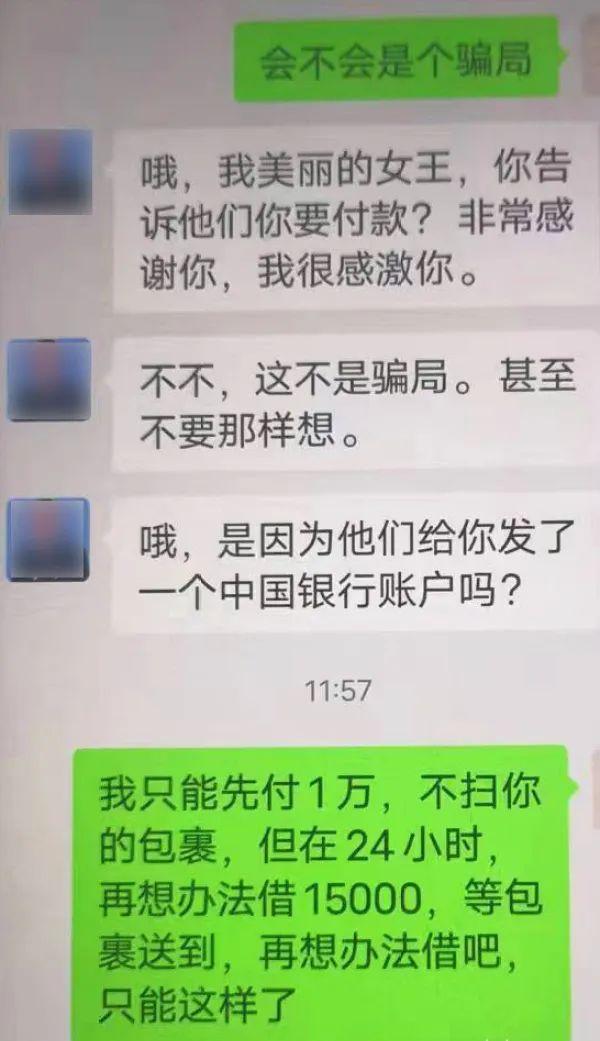 网上的“美国大兵”，到底骗了多少国内熟妇？