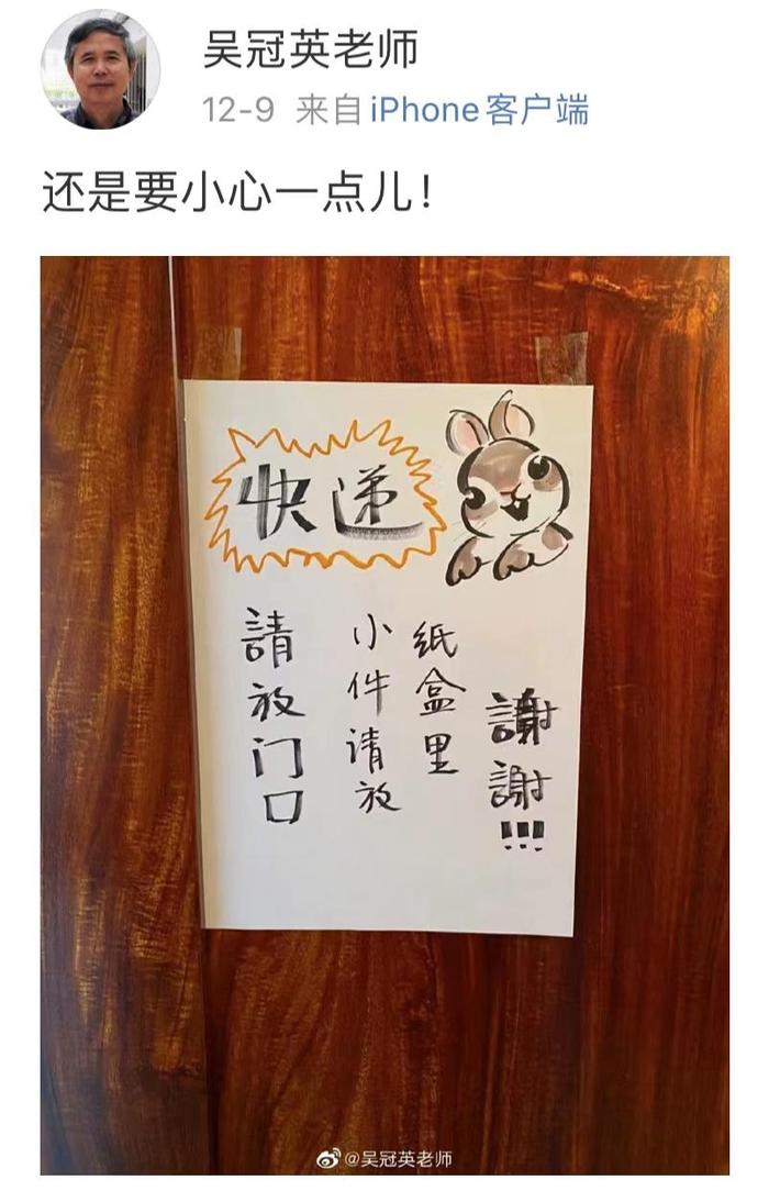 吴冠英发布的最后一条微博。图/微博账号吴冠英老师