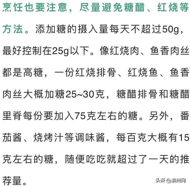 少吃点糖，给身体带来的好处有这么多！