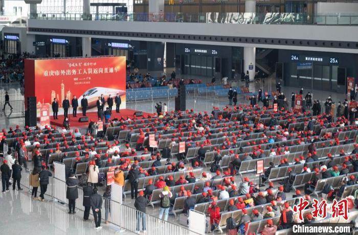 1月30日,重庆开行首趟返岗务工“直通车”现场。 重庆人社供图