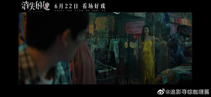 朱一龙倪妮主演的《消失的她》定档0622啦