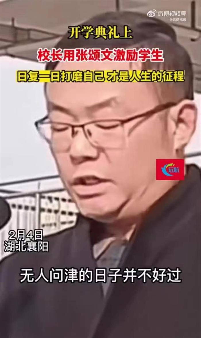 校长用张颂文成长经历激励学生，怎么成了吹捧黑社会？