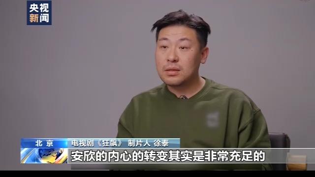 开年第一爆款剧《狂飙》是如何炼成的？央视采访徐纪周张颂文