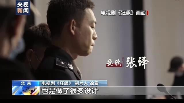 开年第一爆款剧《狂飙》是如何炼成的？央视采访徐纪周张颂文