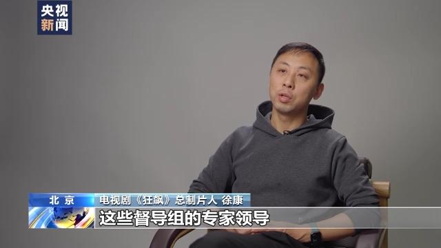 开年第一爆款剧《狂飙》是如何炼成的？央视采访徐纪周张颂文