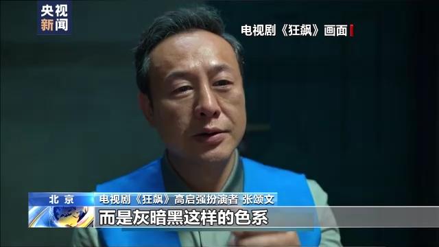 开年第一爆款剧《狂飙》是如何炼成的？央视采访徐纪周张颂文