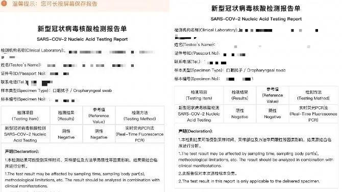 今日起，“随申办”可免费下载7日内最近一次中英文核酸报告