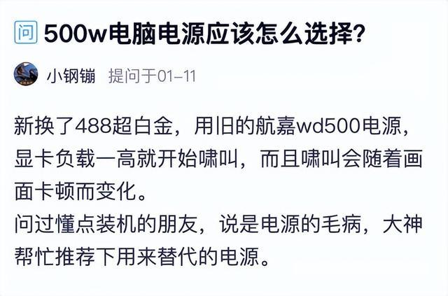 换显卡不要只看账面参数 装机买电源更不要卡功率