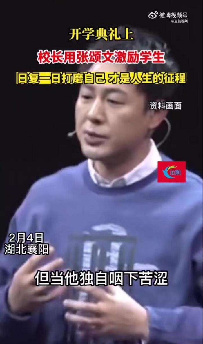 校长用张颂文成长经历激励学生，怎么成了吹捧黑社会？