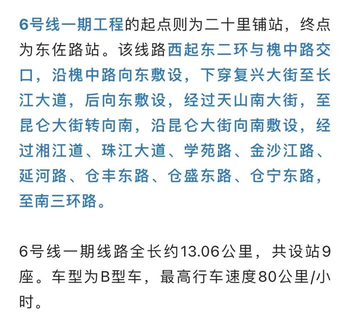 时间确定！涉石家庄地铁1号线、6号线建设，今年4月底开工