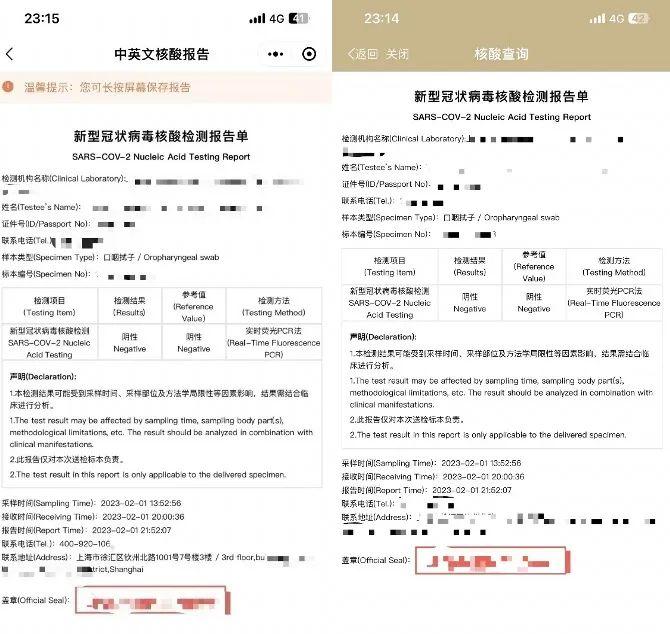 今日起，“随申办”可免费下载7日内最近一次中英文核酸报告