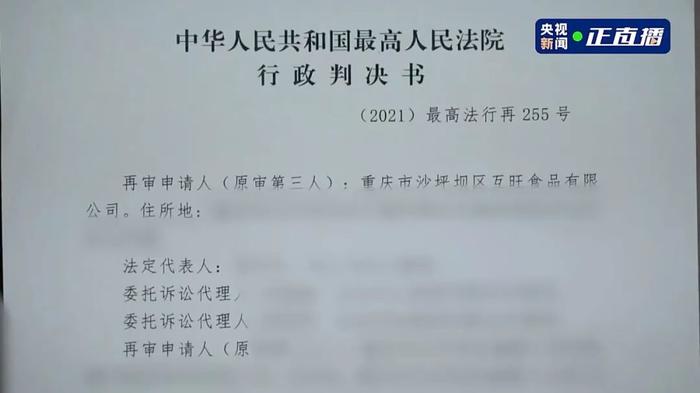 十大案件之“陈麻花”商标无效行政案：加强知产司法保护 激发社会创新活力