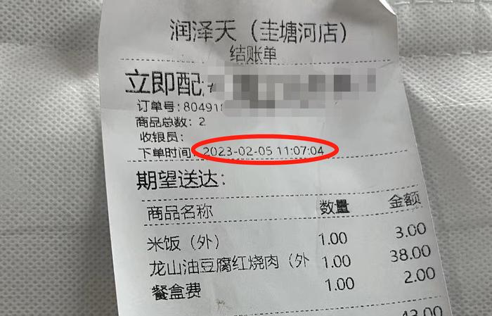 长沙一男子点外卖却拿到2天前的剩饭剩菜：都是冰冷的！商家这样回应……