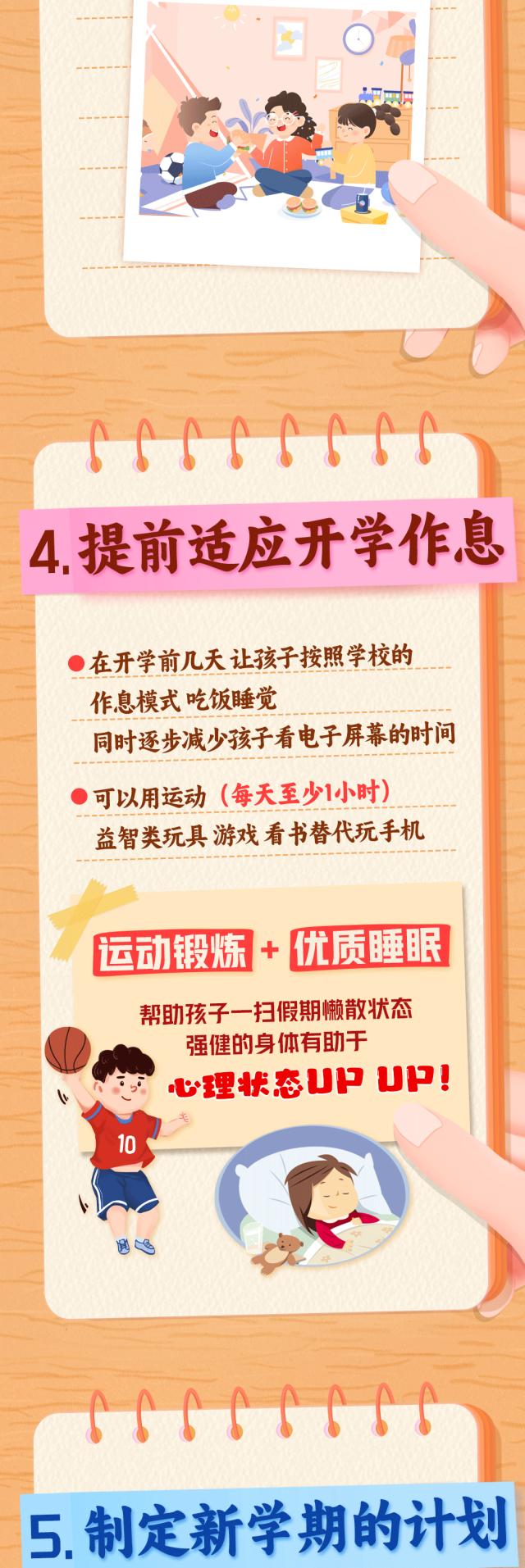 知晓｜-6~5℃，减免服务费、免押金！北京为返工租客筹集53万套优惠房源！住房和城乡建设部启动试点，让更多公园绿地开放共享！