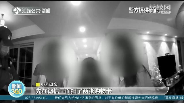 江苏警方提醒：近期冒充明星诈骗类案件呈多发态势