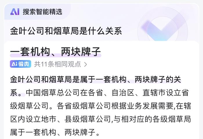 弄啥嘞？湖北烟草旗下金叶连锁新增电子烟零售，中烟实业又取消了