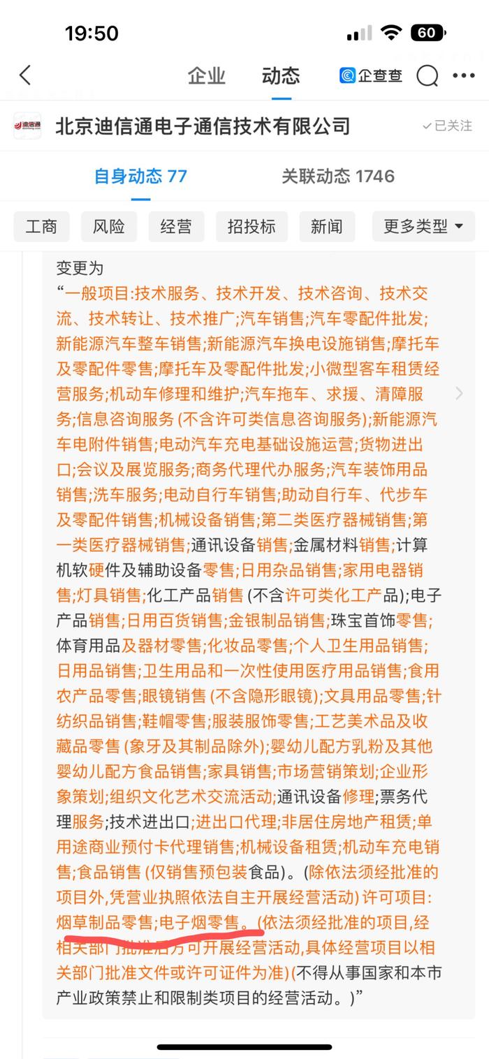 弄啥嘞？湖北烟草旗下金叶连锁新增电子烟零售，中烟实业又取消了