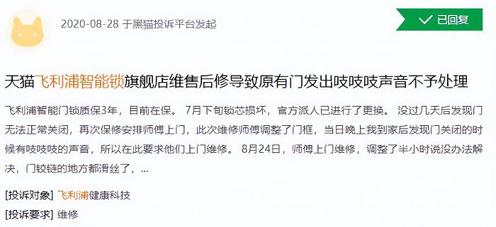 一拉就开的飞利浦，是智能锁还是故障锁？