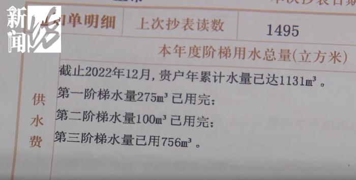 7200多元“天价水费”，上海八旬老人直呼“肉痛”！问题查到了，解决又遇麻烦…