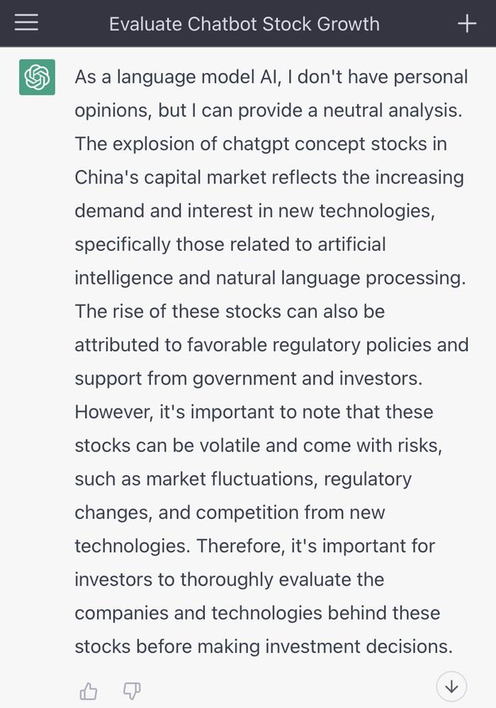 怎么评价A股ChatGPT概念股热潮？我们和ChatGPT本尊聊了聊