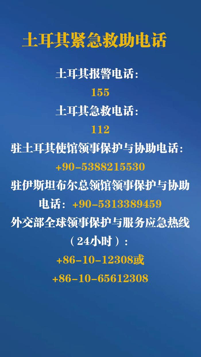 中国政府紧急援助4000万元！土耳其强震已致超4000人丧生，最新消息→