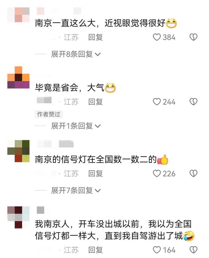 “南京的红绿灯都这么大吗？”是的！“大”有温度