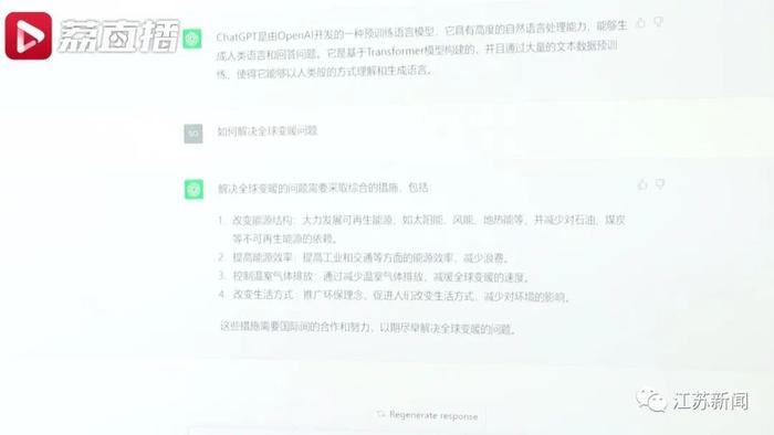 ChatGPT大火！都能做什么？会取代人的工作么？