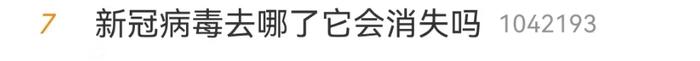 获批上市国产新冠治疗用药，全部纳入医保！春夏季节，新冠病毒会消失吗？