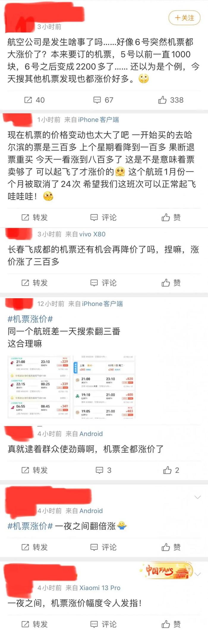 多条航线机票价格大涨？航司停止投放低价机票？回应来了