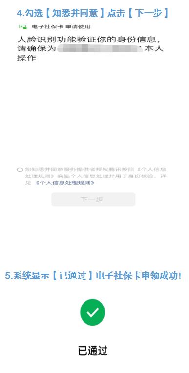 @乌鲁木齐人：社会保险待遇资格认证开始啦！电子社保卡就能办