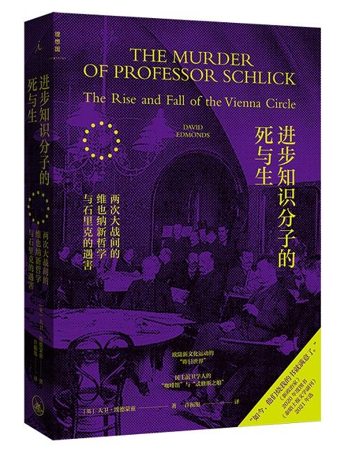 维特根斯坦问罗素，自己是不是“一个十足的白痴”……