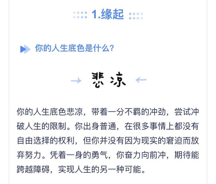 你内心是什么底色，就过什么样的生活