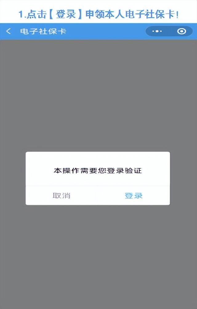 @乌鲁木齐人：社会保险待遇资格认证开始啦！电子社保卡就能办