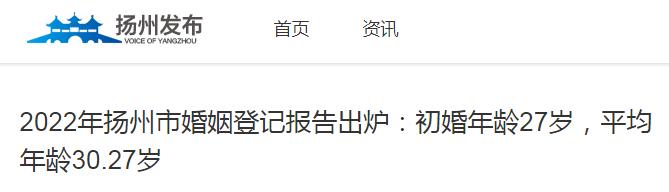 多地公布：结婚登记平均年龄超30岁！“姐弟恋”更多了…