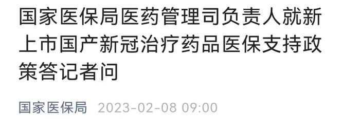 获批上市国产新冠治疗用药，全部纳入医保！春夏季节，新冠病毒会消失吗？