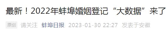 多地公布：结婚登记平均年龄超30岁！“姐弟恋”更多了…