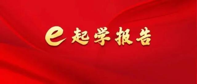 在新征程上如何不断谱写马克思主义中国化时代化新篇章