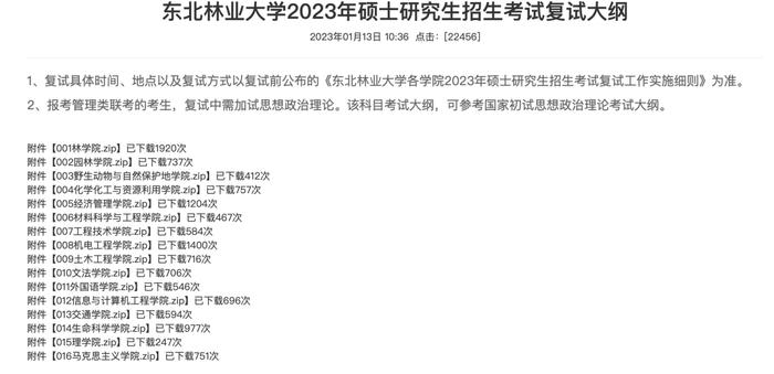 最新通知！这些学生可延迟返校！部分高校发布考研复试公告→