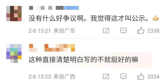 国企招聘公示“主任之女”引热议，是“公然拼爹”还是“举贤不避亲”？