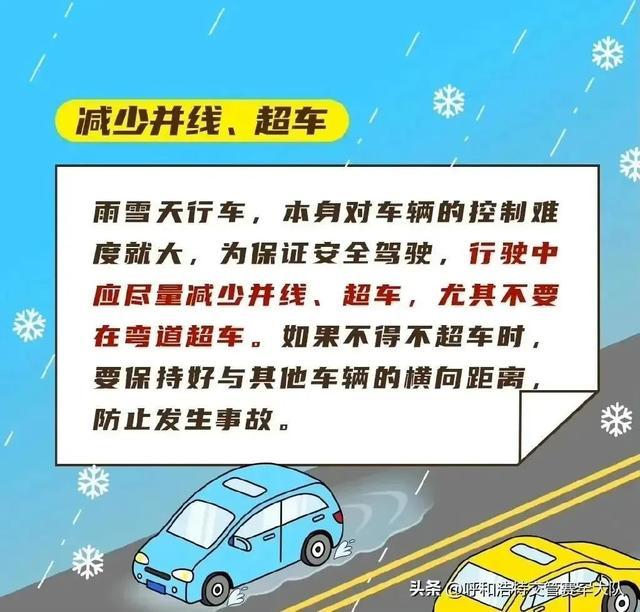 下雪啦！注意！内蒙古气象台发布道路结冰黄色预警信号！这份雨雪天气出行提示请查收