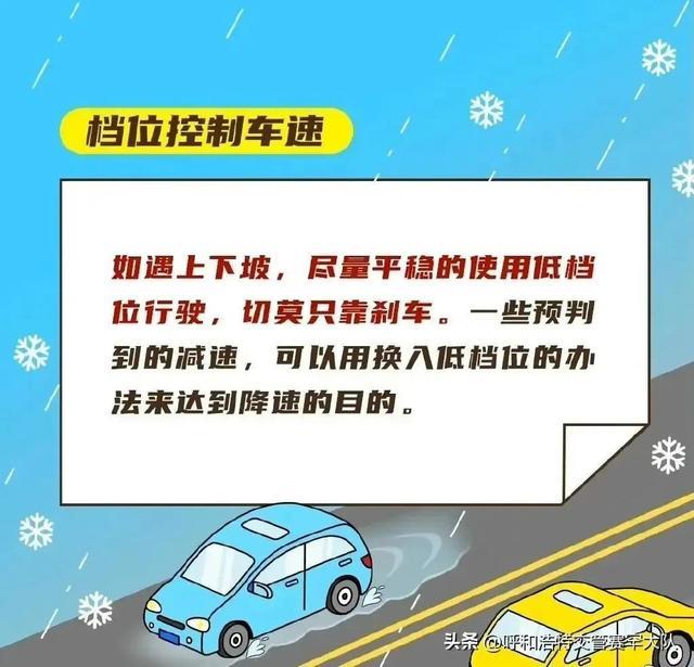 下雪啦！注意！内蒙古气象台发布道路结冰黄色预警信号！这份雨雪天气出行提示请查收