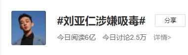 知名男演员涉嫌吸毒，冲上热搜！让他“塌房”的异丙酚是什么？