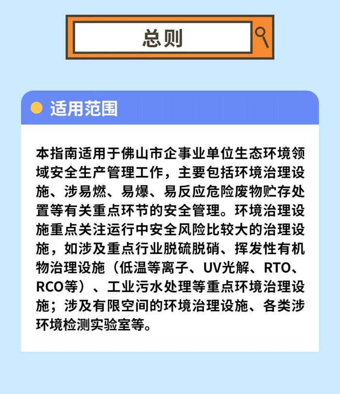 生态环境领域有限空间安全隐患都有哪些？