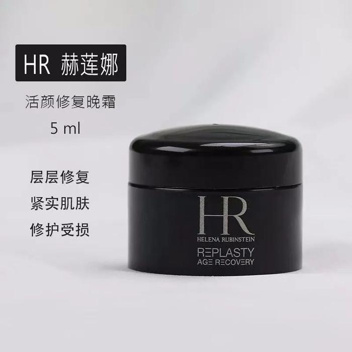 【992 | 好物】200元出头入手HR赫莲娜！面霜界的天花板，这样示爱不出错！