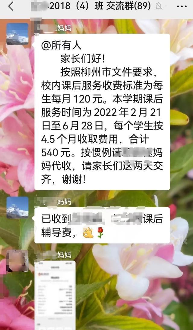 广西某学校发布公告：取消家委会，全部解散！