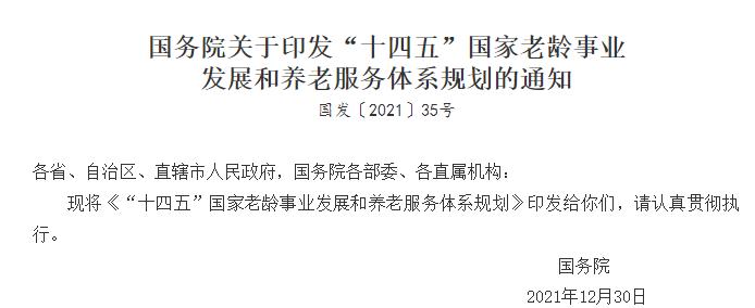 女性退休年龄延长至65岁？方案或于2025年正式实施