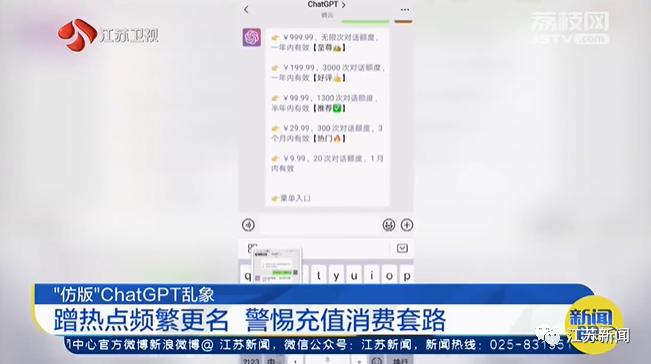 内容的搬运工还是“挂羊头卖狗肉”？记者体验“仿版”ChatGPT……