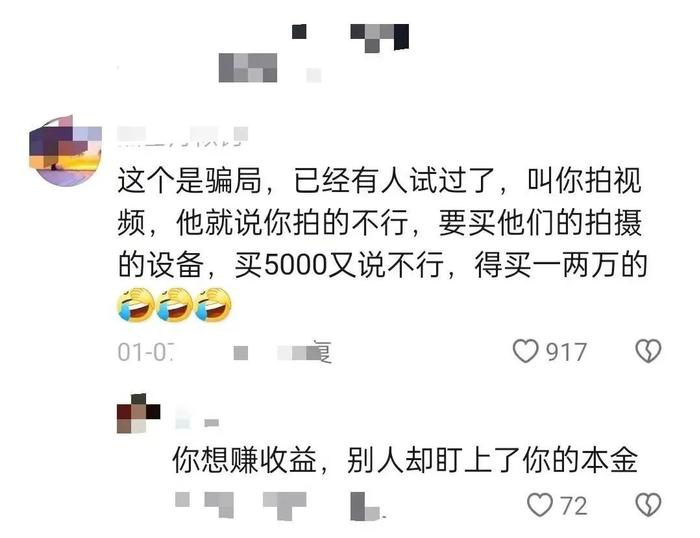 躺着就能月入过万？男子应聘“凶宅试睡员”后…...